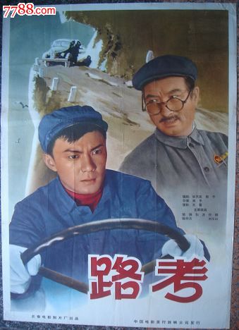 呉大学 Diploma